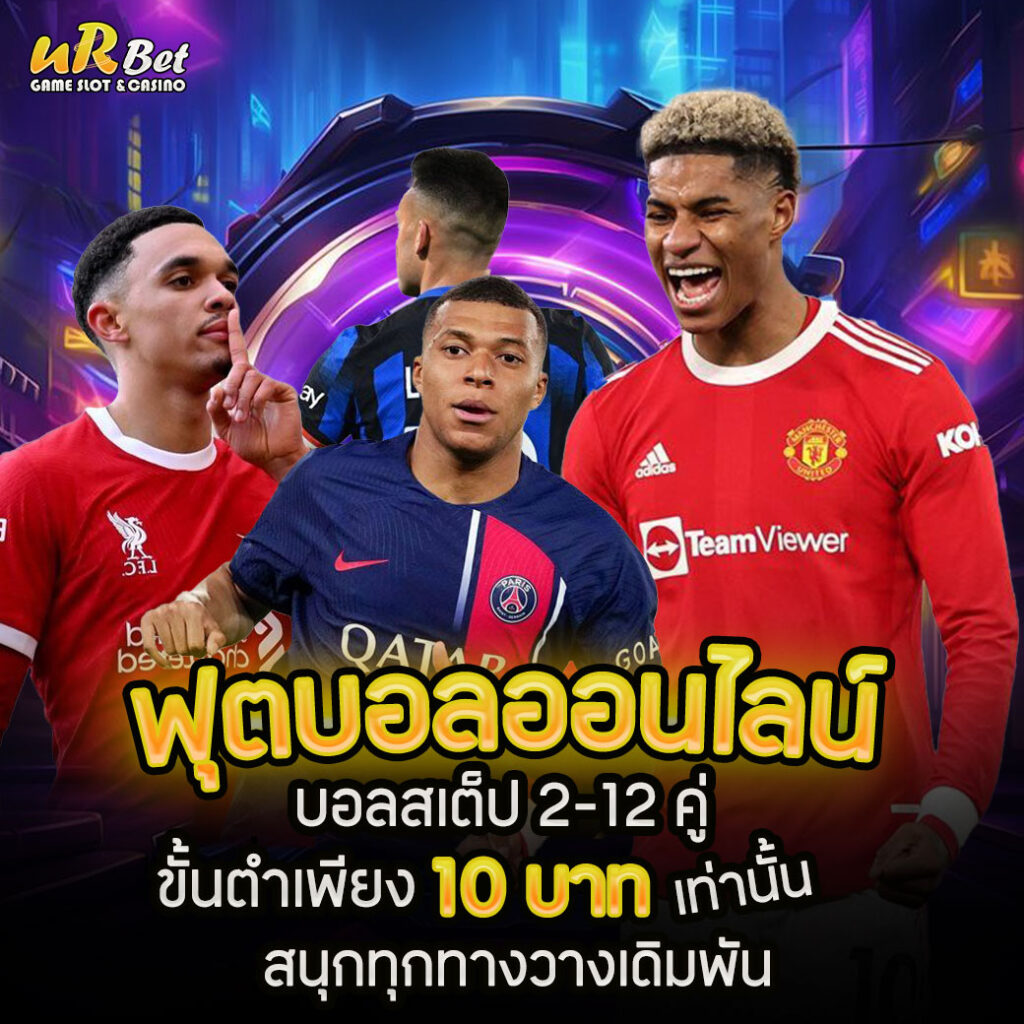 บอลออนไลน์